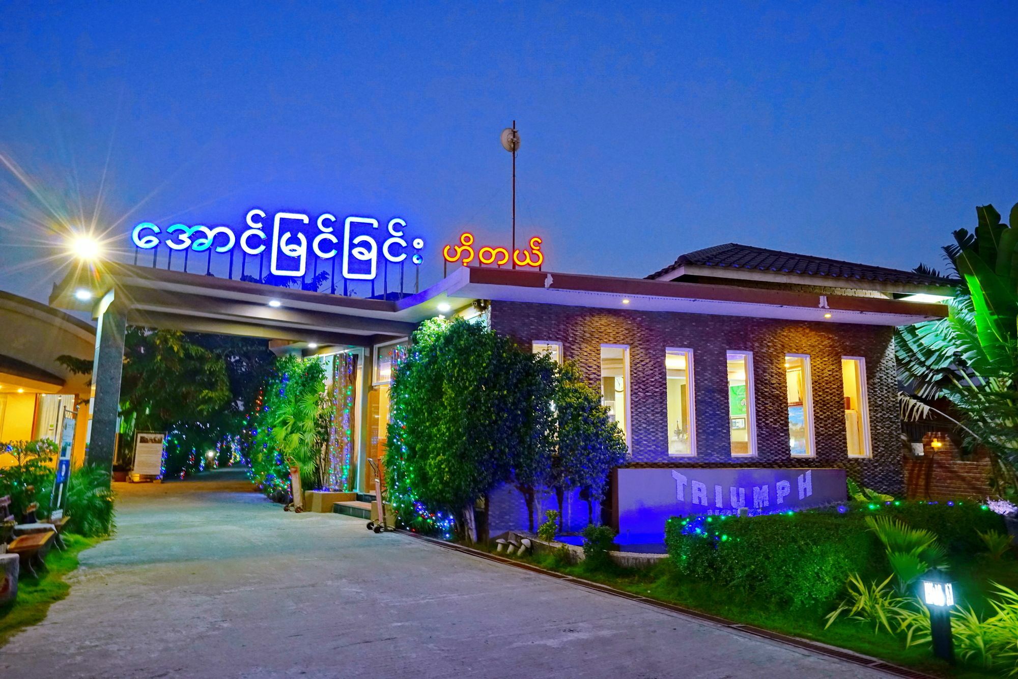 Triumph Hotel Mandalay Eksteriør billede